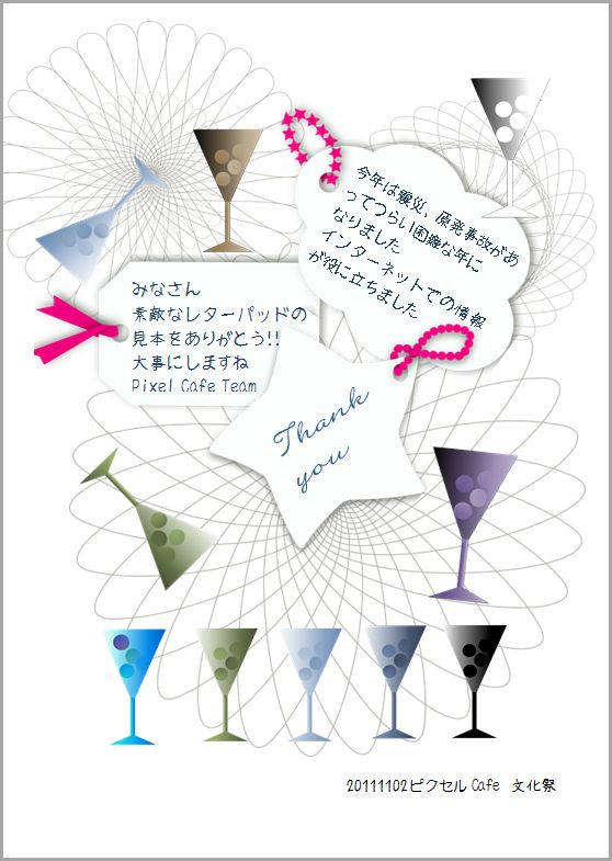 Thank You Card